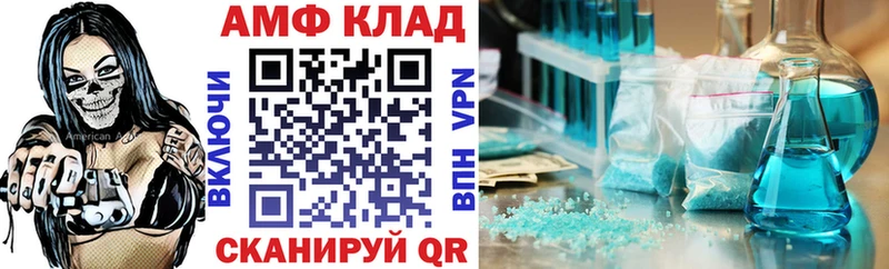 Amphetamine Premium Партизанск