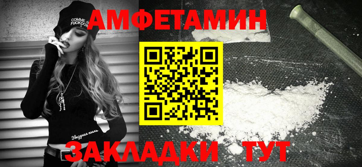 Amphetamine  Amphetamine VHQ  Вход с VPN  Партизанск 