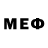 МЕФ мука Mustafa Demonz