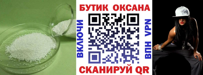 БУТИРАТ жидкий экстази Партизанск