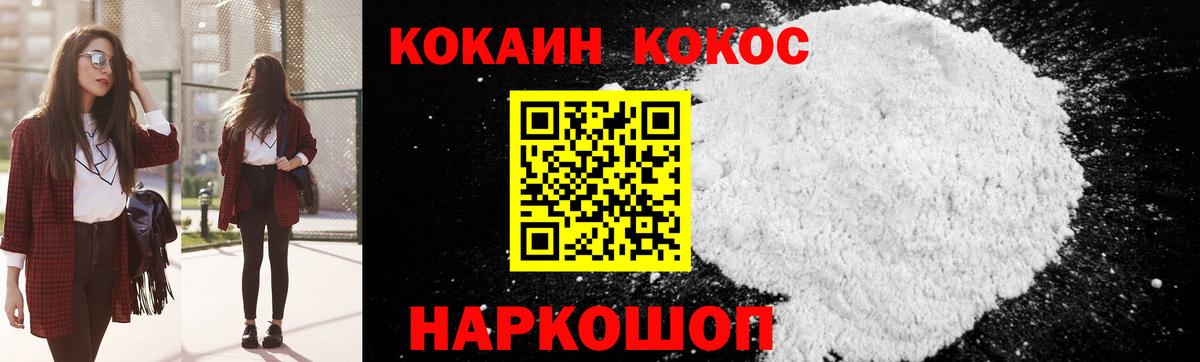 Кокаин 97% Партизанск