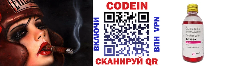 Кодеин Purple Drank Партизанск