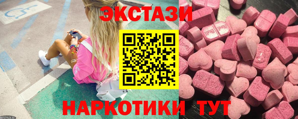 Партизанск  Экстази Philipp Plein  ЭКСТАЗИ 280 MDMA  Вход с VPN 