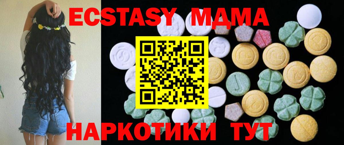 Ecstasy 99% Партизанск