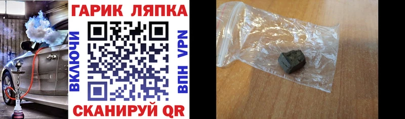 где купить наркоту  blacksprut онион  ГАШ хэш  Партизанск 