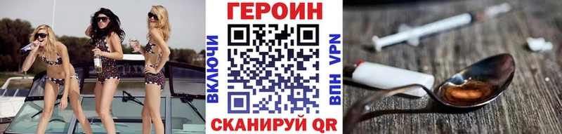 ГЕРОИН хмурый Партизанск