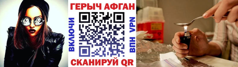 Героин Афган Партизанск