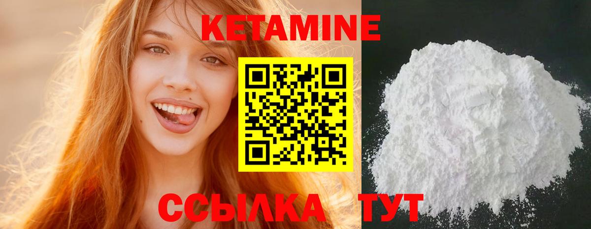 КЕТАМИН VHQ Партизанск