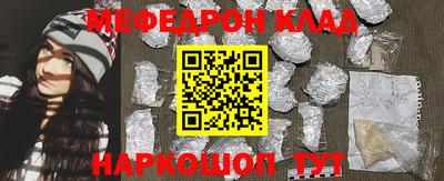 мефедрон Славгород