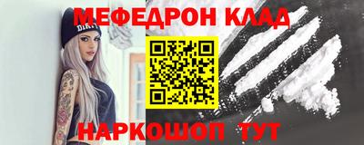 мефедрон Славгород