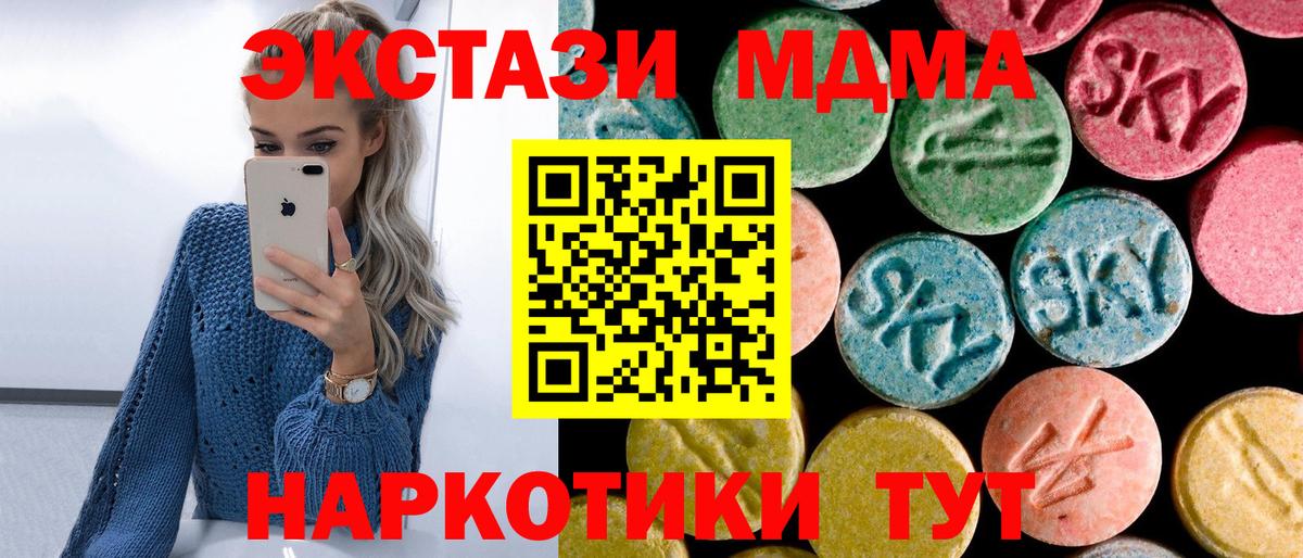 MDMA crystal  MDMA  Вход с VPN  Партизанск  MDMA кристаллы 