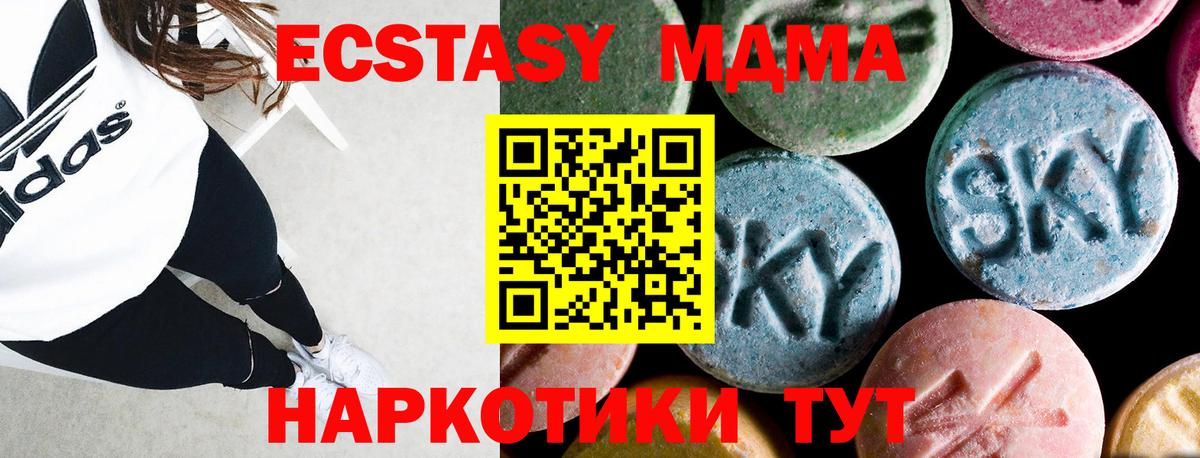 MDMA молли Партизанск