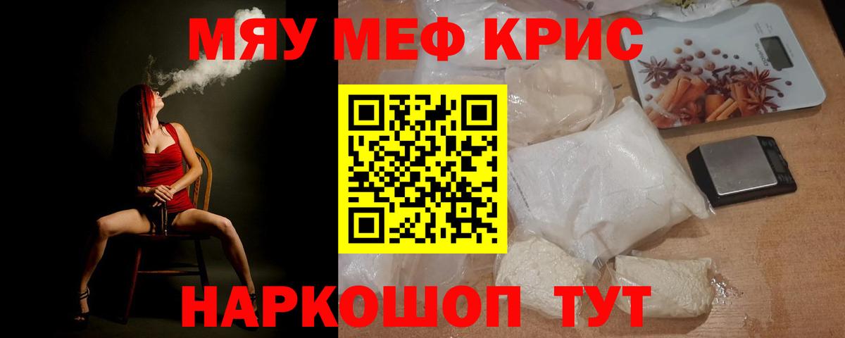 МЕФ мука Партизанск
