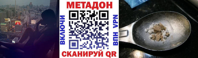 где найти наркотики  Партизанск  Метадон methadone 