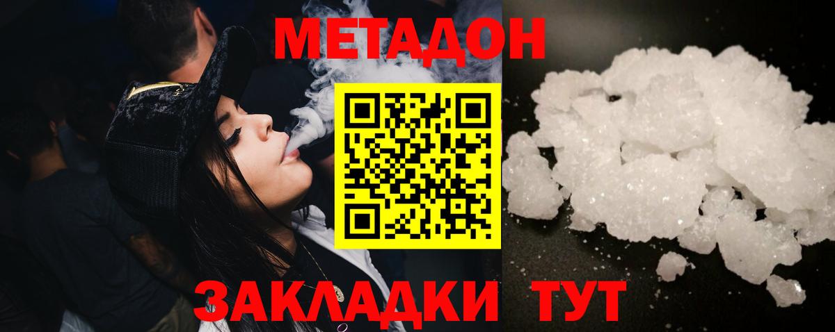 Партизанск  Метадон VHQ  Метадон methadone  Вход с VPN 