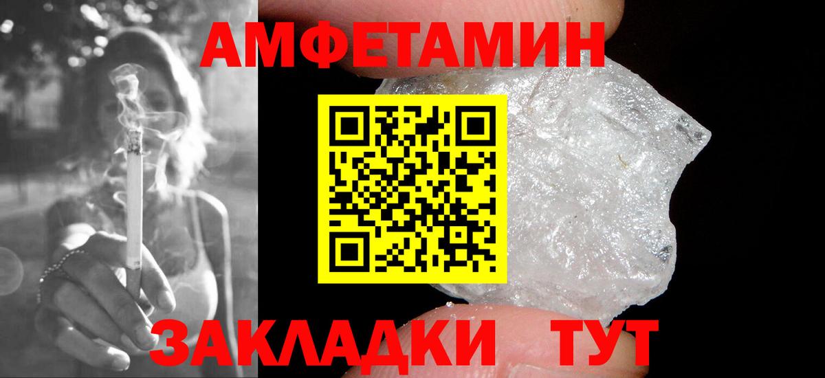 Первитин винт Партизанск