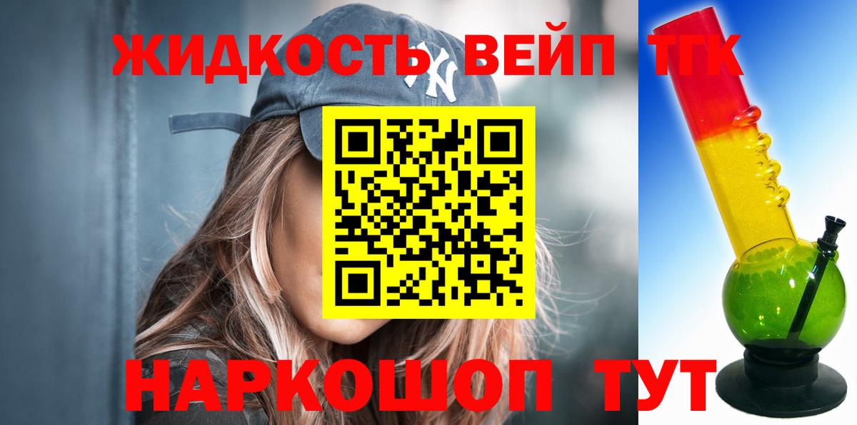 купить   Дистиллят ТГК THC oil  Дистиллят ТГК вейп с тгк  Вход с VPN  Партизанск 