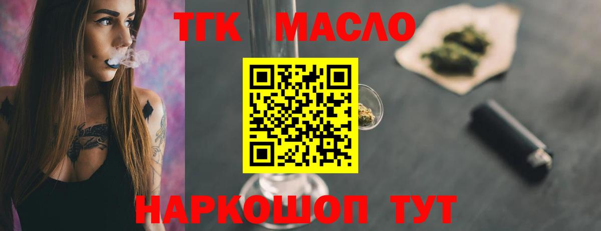 ТГК концентрат Партизанск